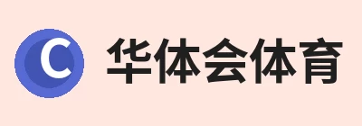 华体会体育